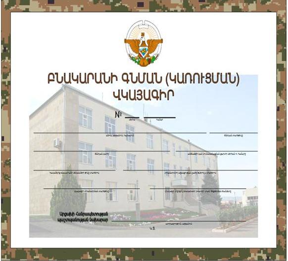 Ներմուծեք նկարագրությունը_1517